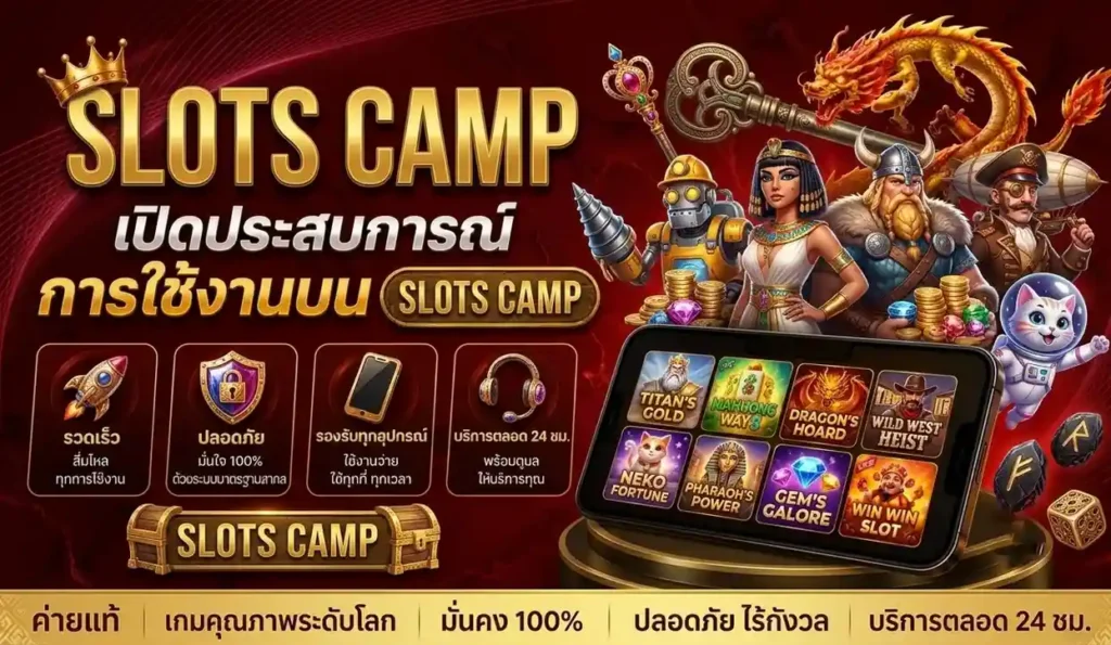 สล็อต ค่าย แท้